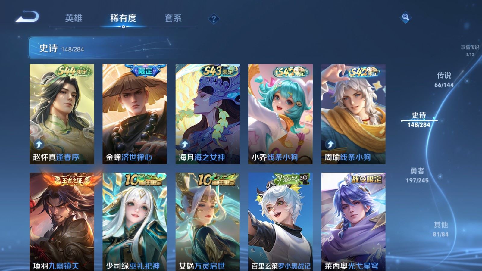 WZQM4545419王者荣耀账号详情图4 WZQM4545419王者荣耀账号详情图4