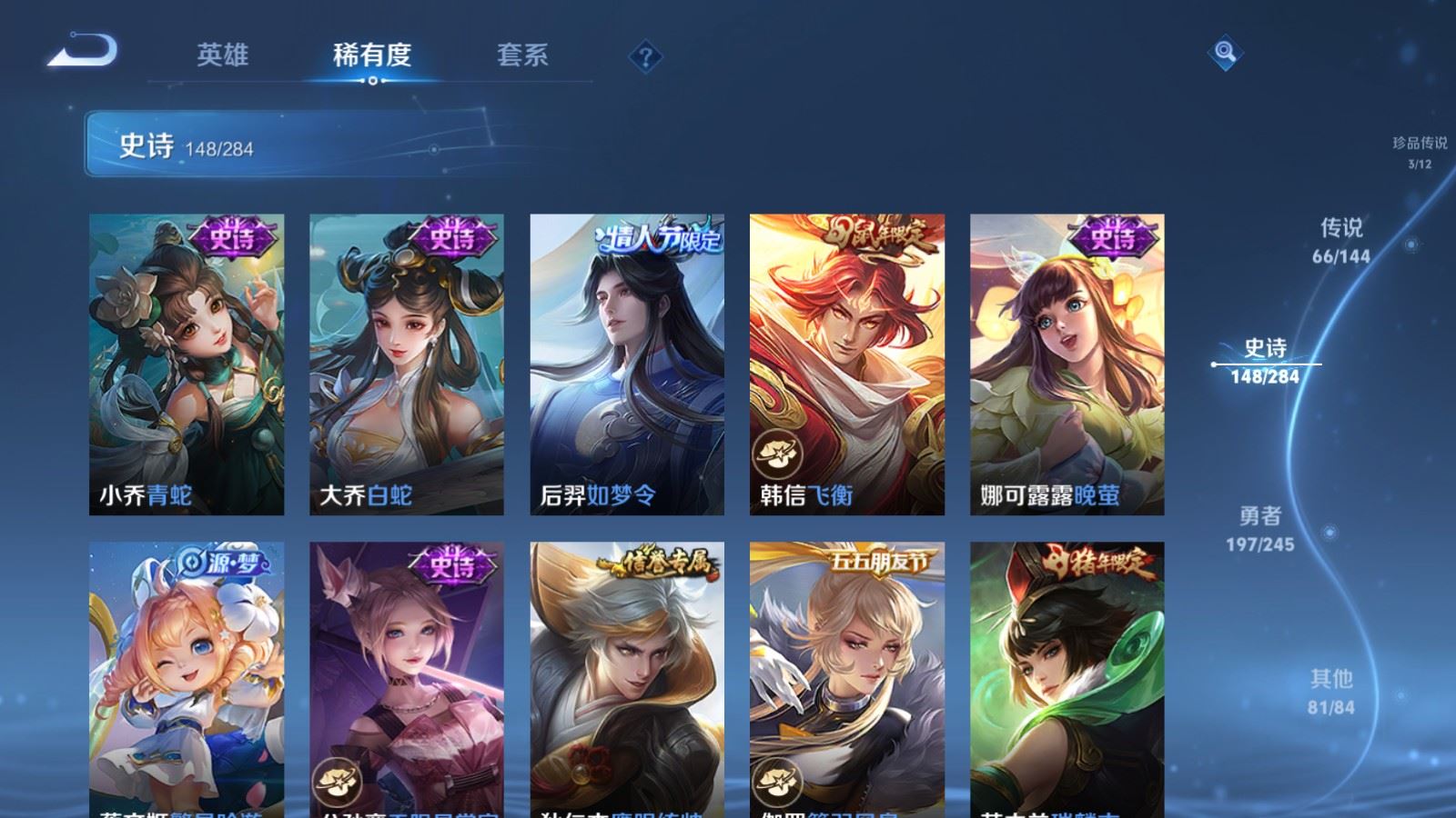 WZQM4545419王者荣耀账号详情图14 WZQM4545419王者荣耀账号详情图14