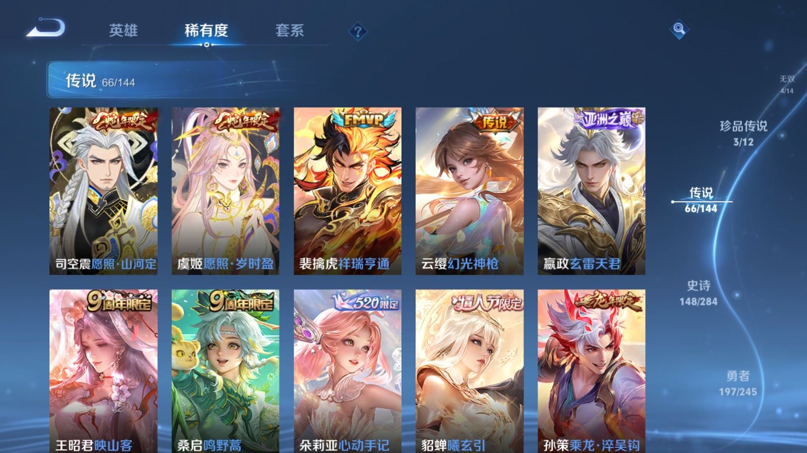 WZQM4545419王者荣耀账号详情图27 WZQM4545419王者荣耀账号详情图27