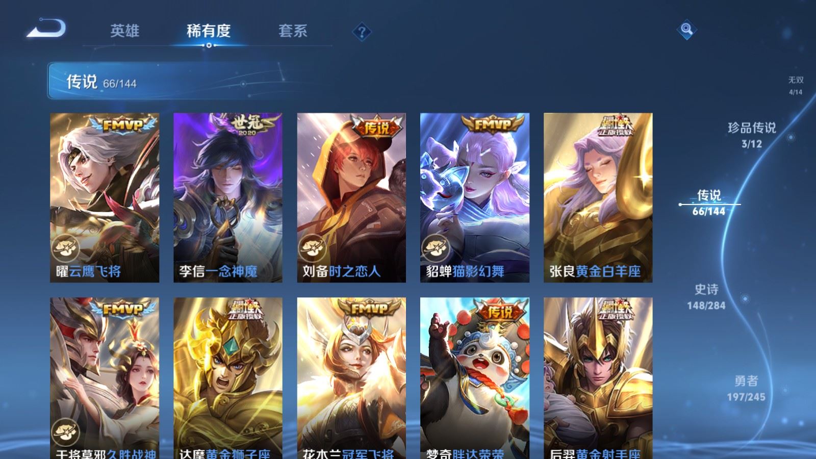 WZQM4545419王者荣耀账号详情图6 WZQM4545419王者荣耀账号详情图6