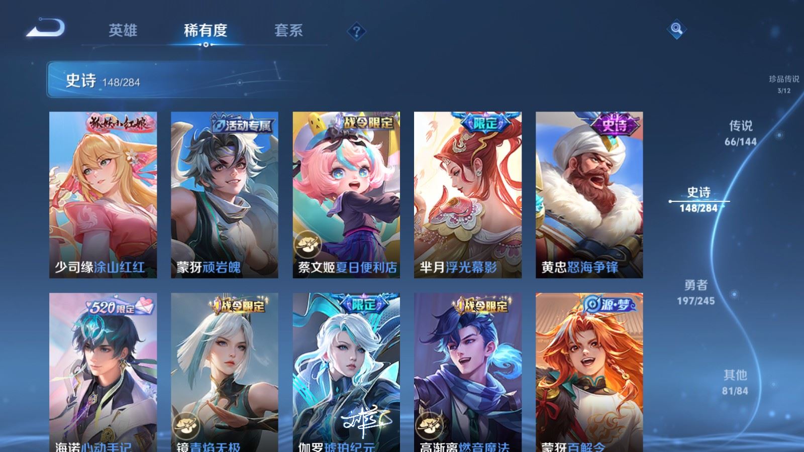 WZQM4545419王者荣耀账号详情图9 WZQM4545419王者荣耀账号详情图9