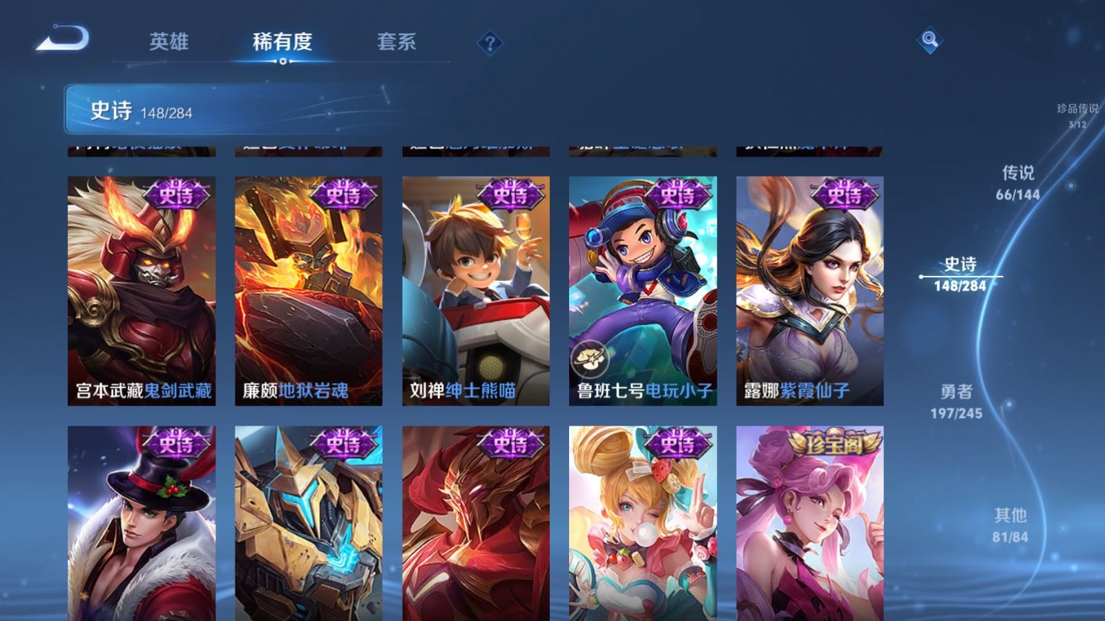 WZQM4545419王者荣耀账号详情图28 WZQM4545419王者荣耀账号详情图28