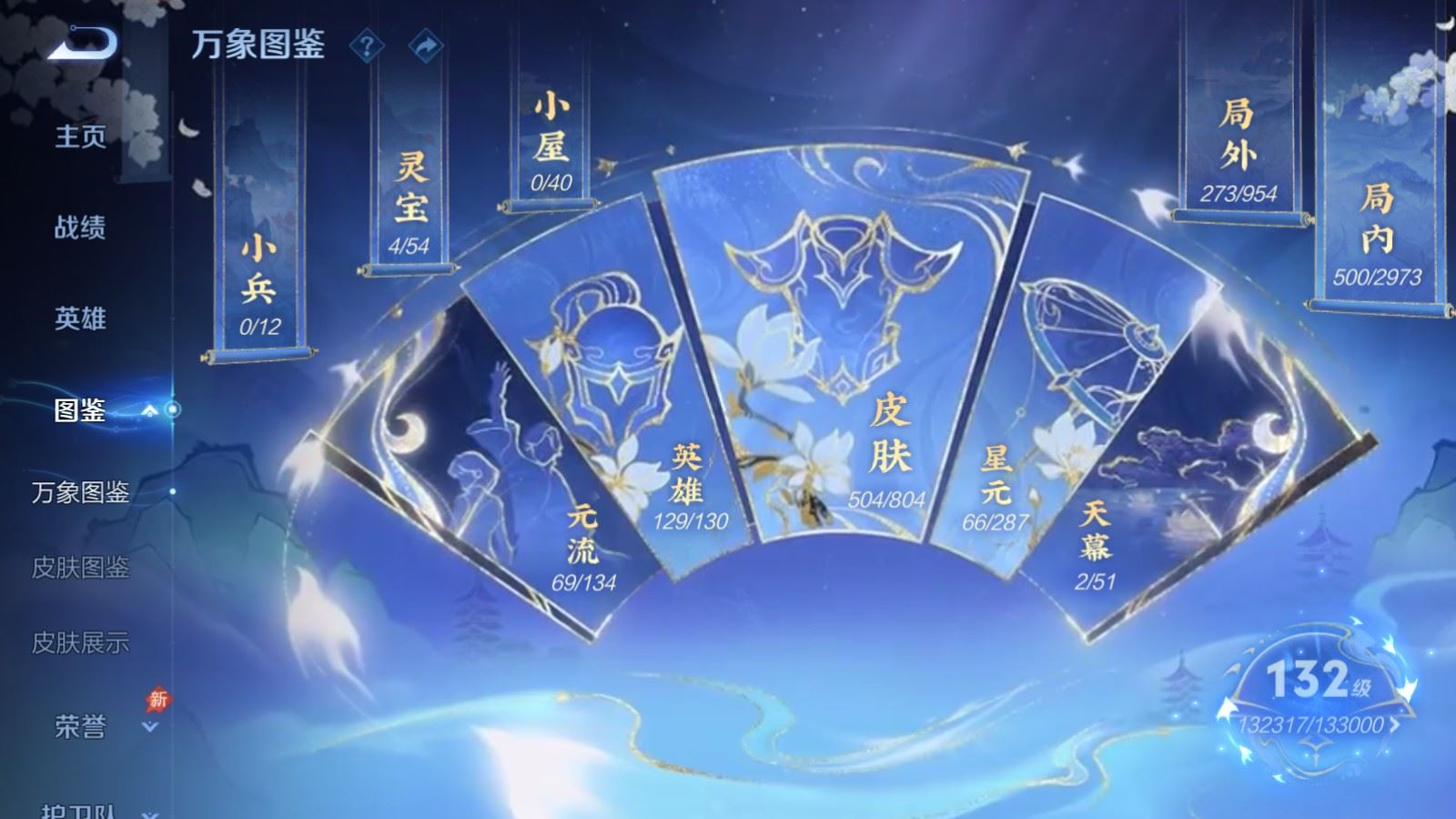 WZQM4545419王者荣耀账号详情图19 WZQM4545419王者荣耀账号详情图19