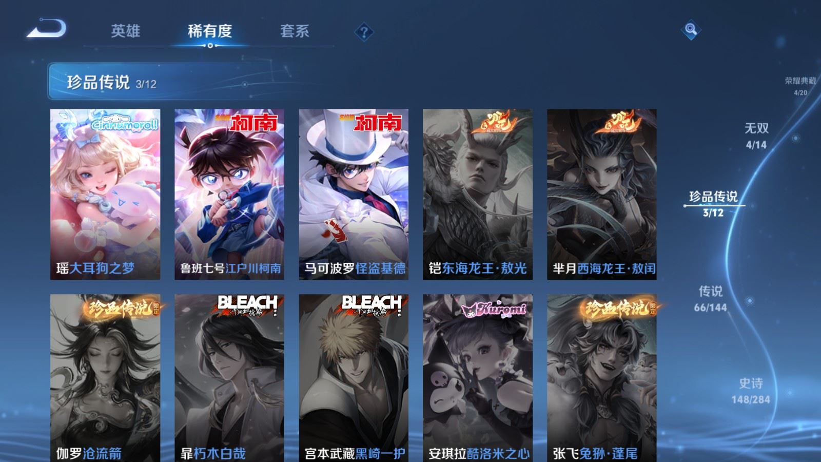 WZQM4545419王者荣耀账号详情图5 WZQM4545419王者荣耀账号详情图5