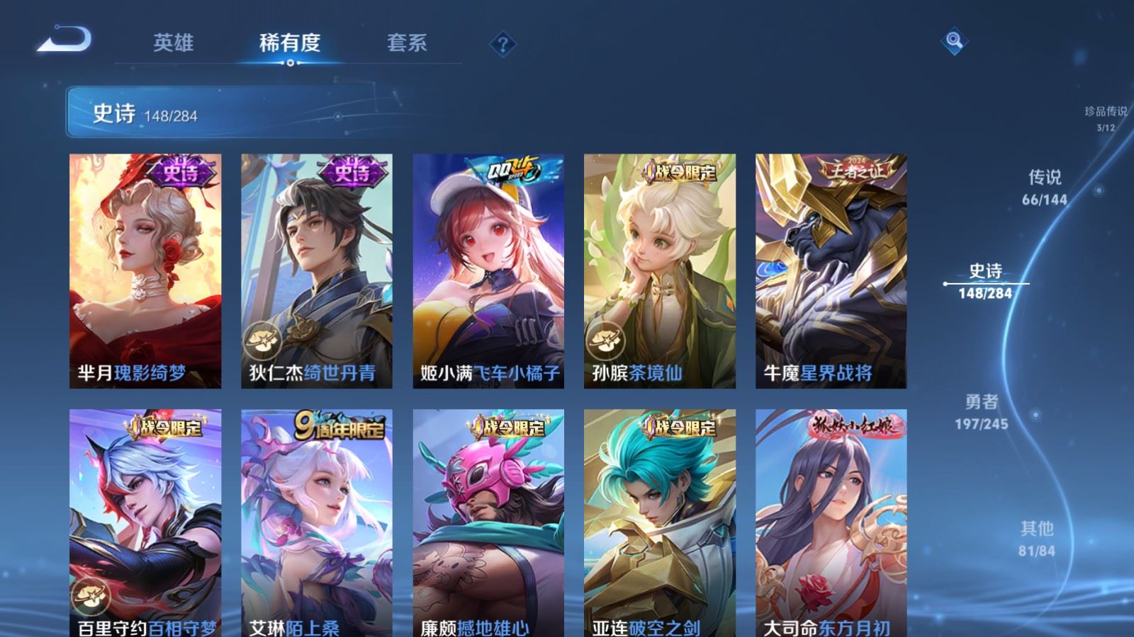 WZQM4545419王者荣耀账号详情图17 WZQM4545419王者荣耀账号详情图17
