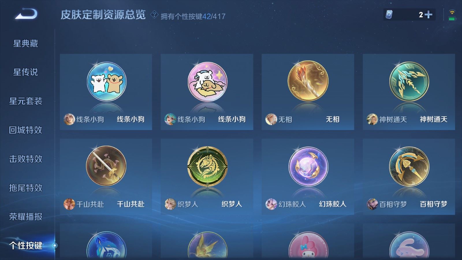 WZQM4545419王者荣耀账号详情图35 WZQM4545419王者荣耀账号详情图35