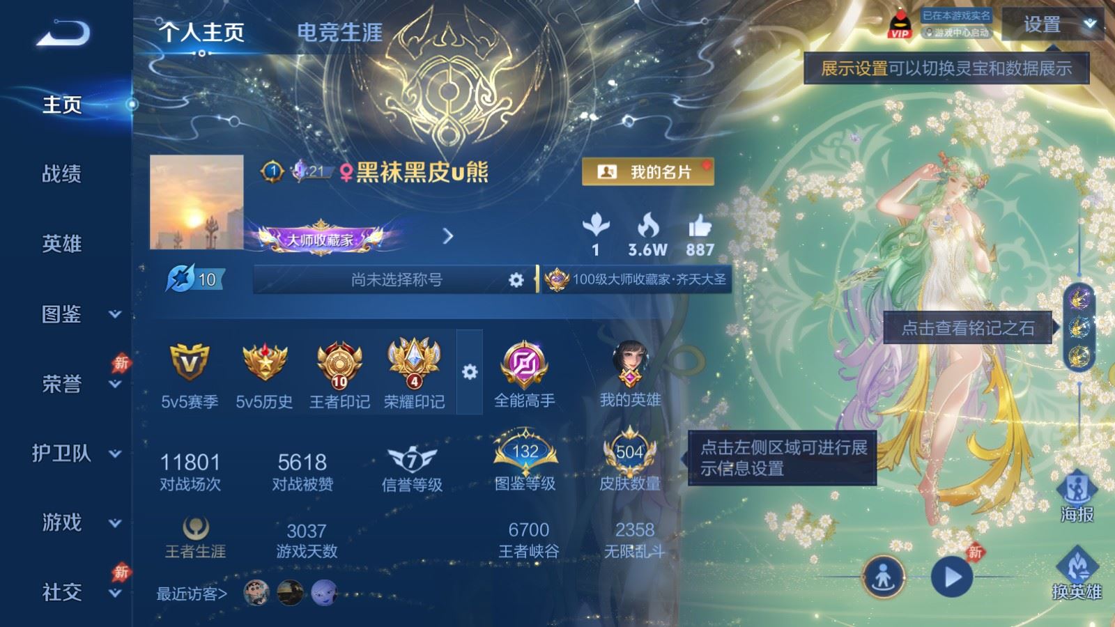 WZQM4545419王者荣耀账号详情图34 WZQM4545419王者荣耀账号详情图34