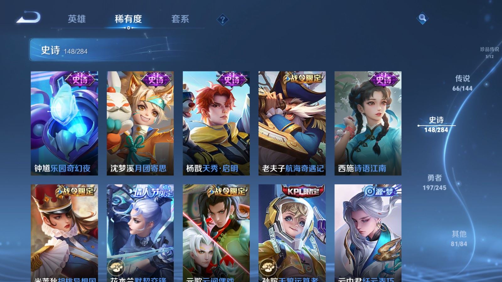 WZQM4545419王者荣耀账号详情图18 WZQM4545419王者荣耀账号详情图18