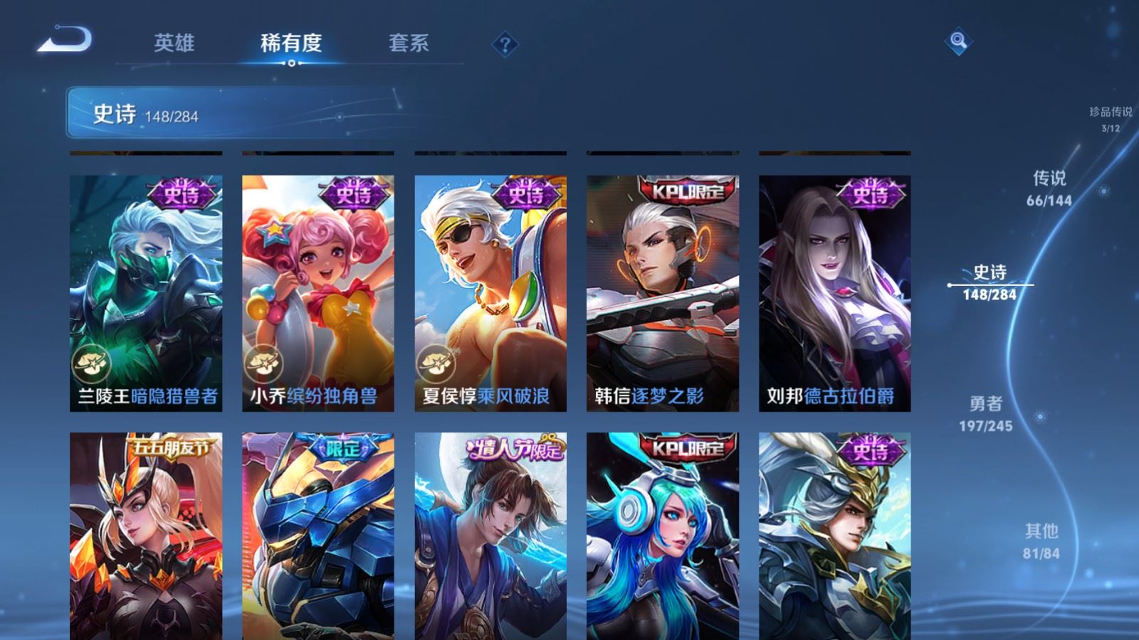 WZQM4545419王者荣耀账号详情图21 WZQM4545419王者荣耀账号详情图21
