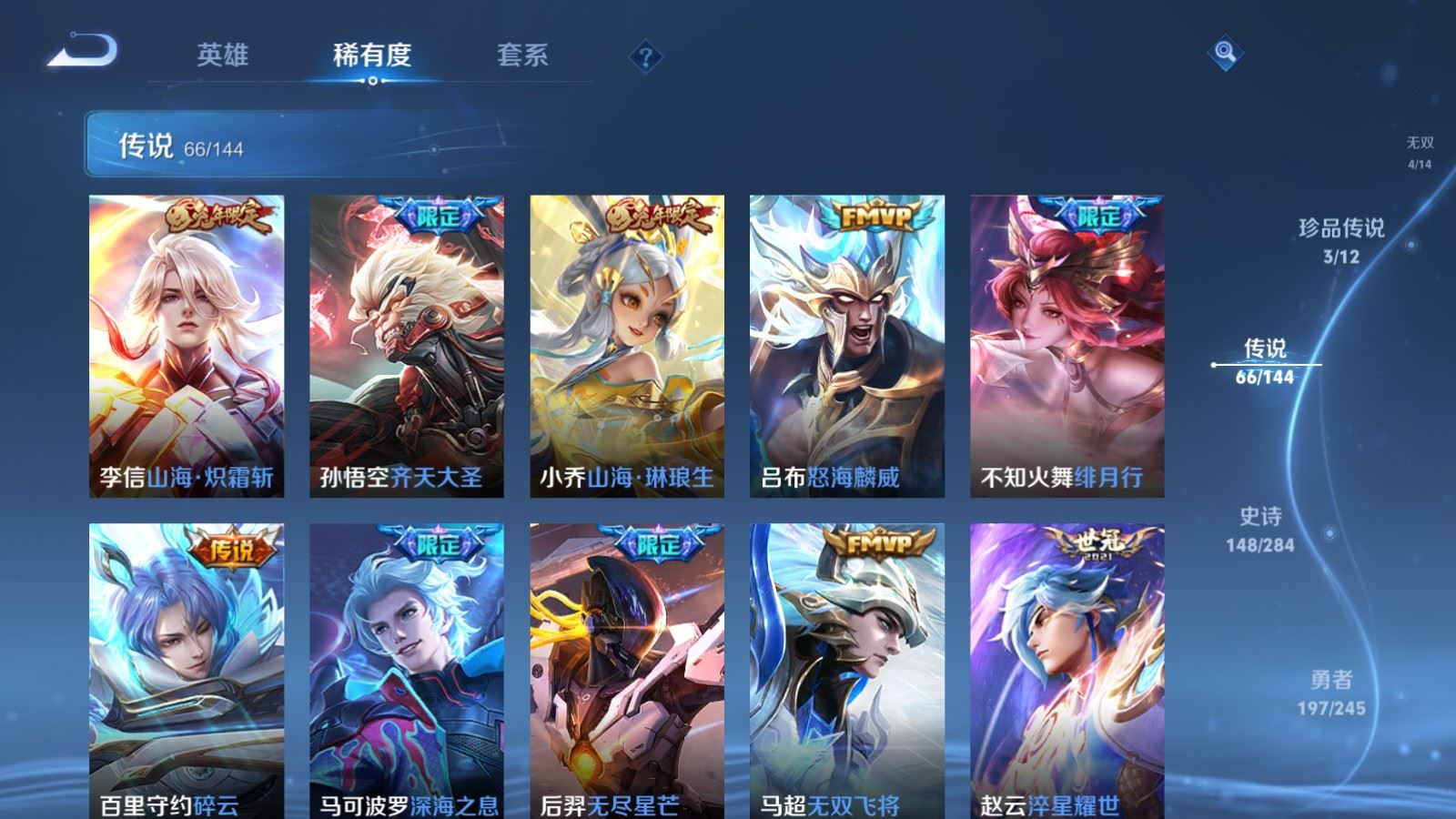 WZQM4545419王者荣耀账号详情图11 WZQM4545419王者荣耀账号详情图11