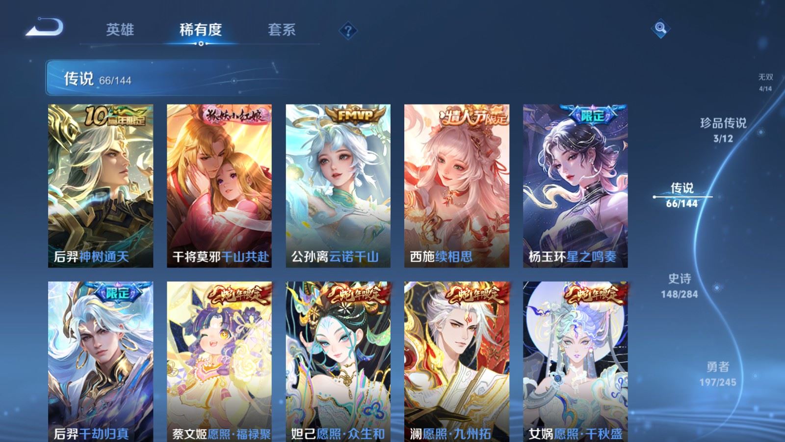 WZQM4545419王者荣耀账号详情图38 WZQM4545419王者荣耀账号详情图38