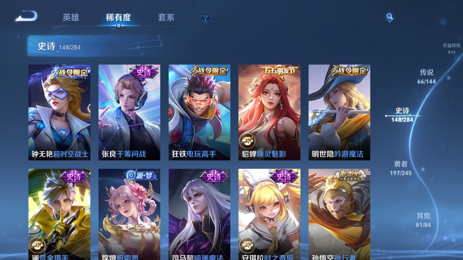 WZQM4545419王者荣耀账号详情图16 WZQM4545419王者荣耀账号详情图16