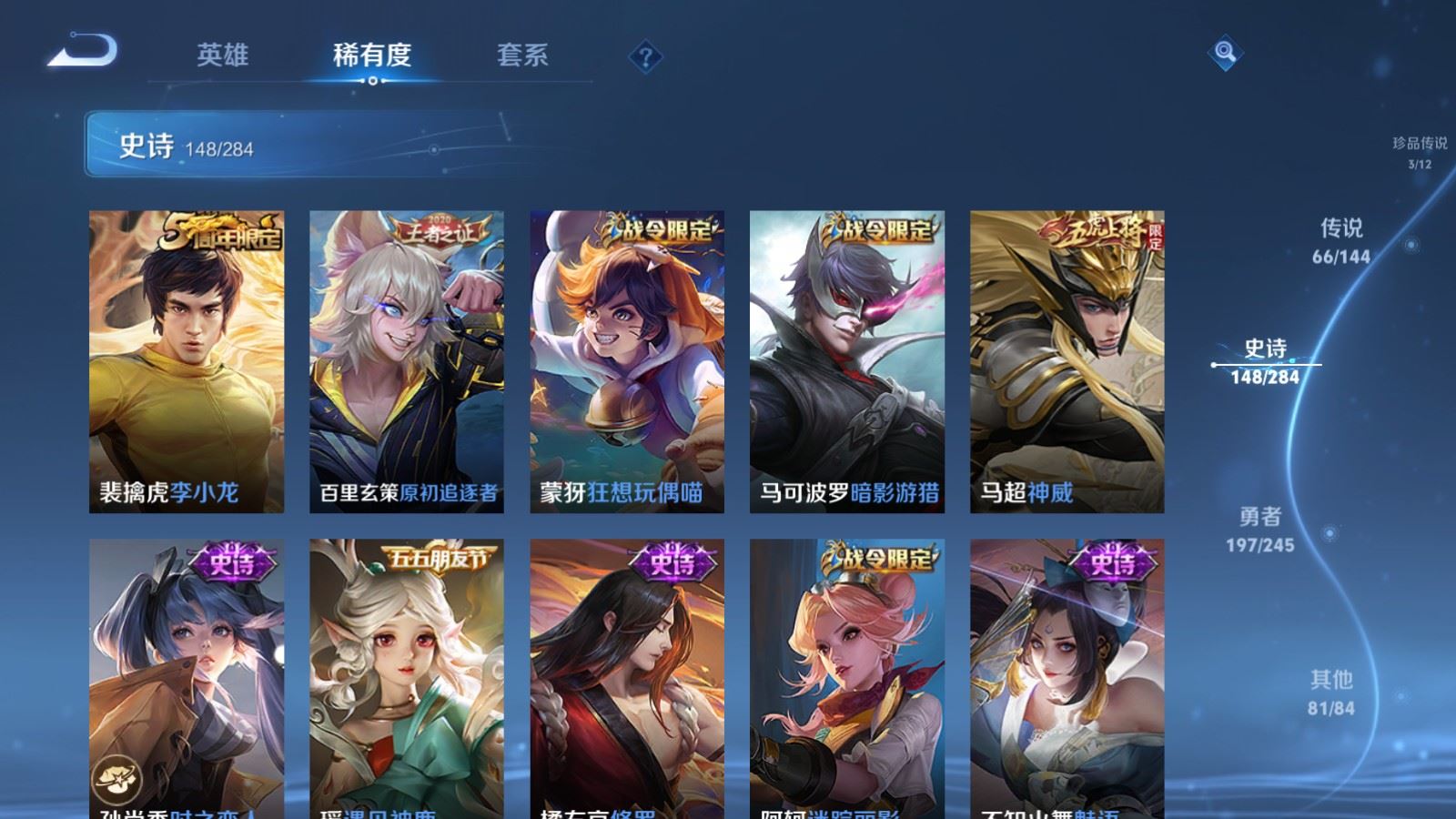 WZQM4545419王者荣耀账号详情图8 WZQM4545419王者荣耀账号详情图8