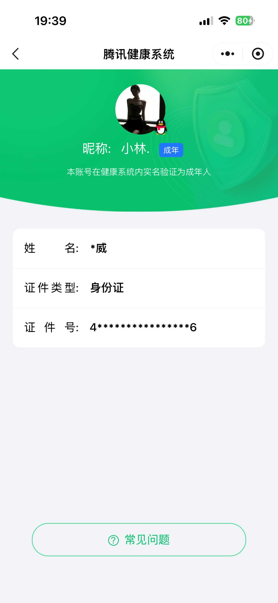 王者荣耀账号苹果QQ【精品号手慢无】74级收藏家  实名: 不可修改 贵族等级: 消耗任意点券恢复v8 皮肤数: 370