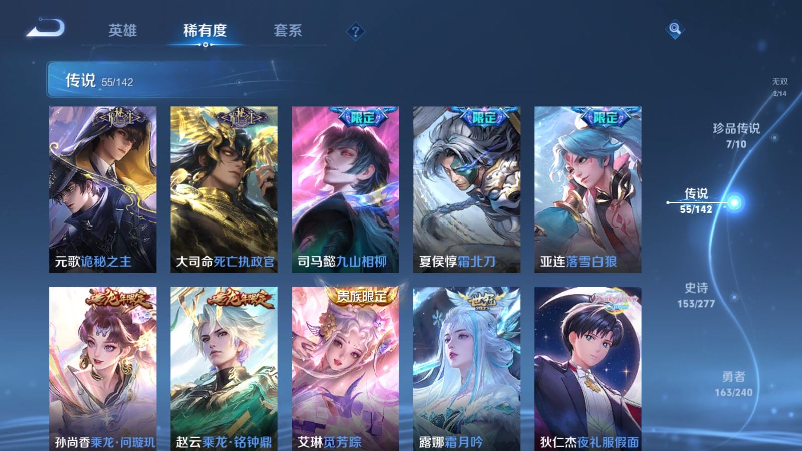WZQM4545444王者荣耀账号详情图8 WZQM4545444王者荣耀账号详情图8