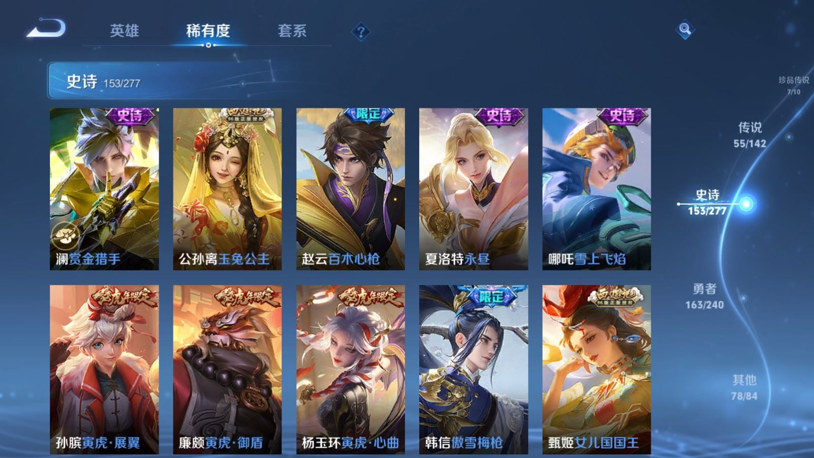 WZQM4545444王者荣耀账号详情图12 WZQM4545444王者荣耀账号详情图12