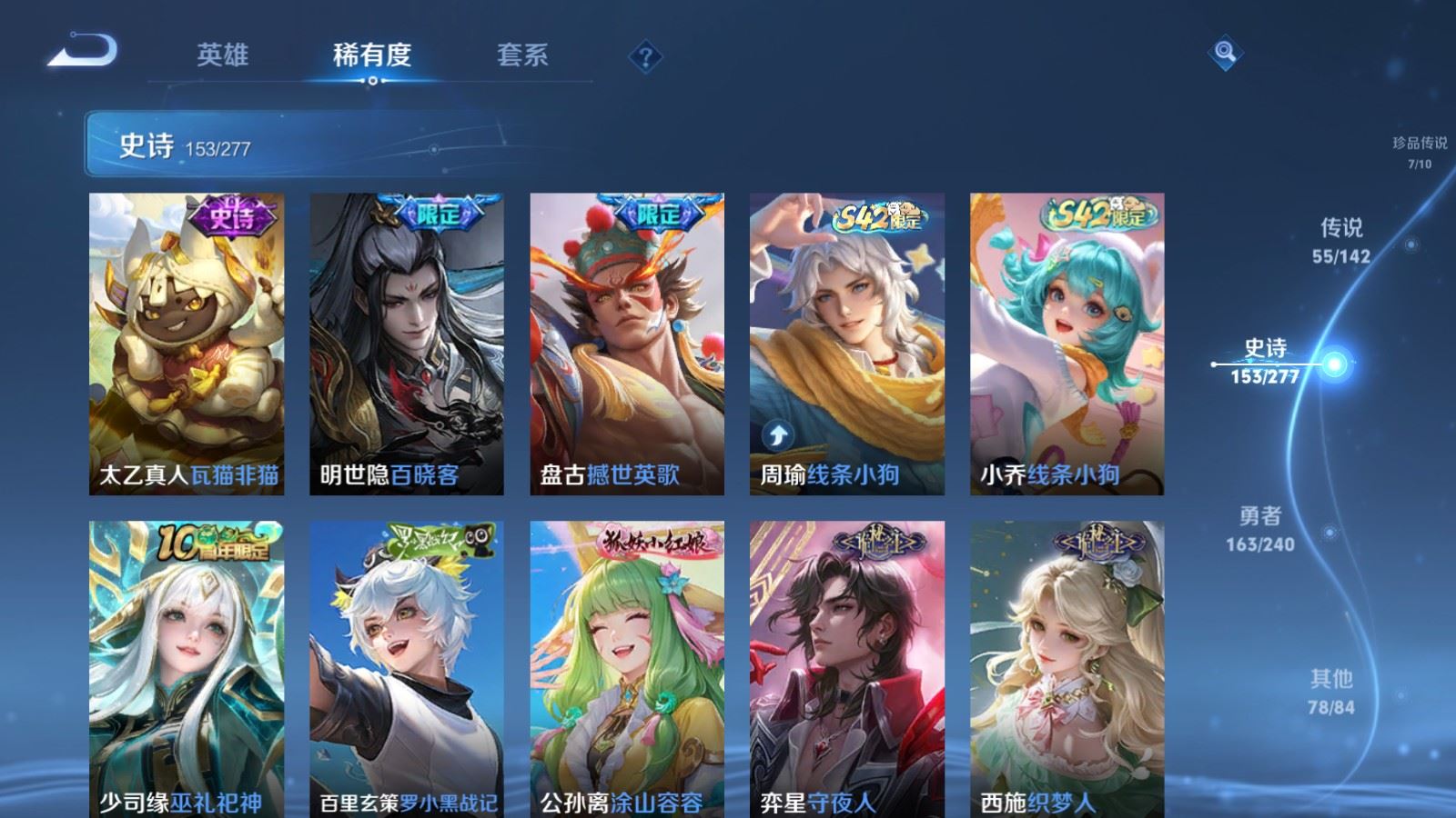 WZQM4545444王者荣耀账号详情图22 WZQM4545444王者荣耀账号详情图22