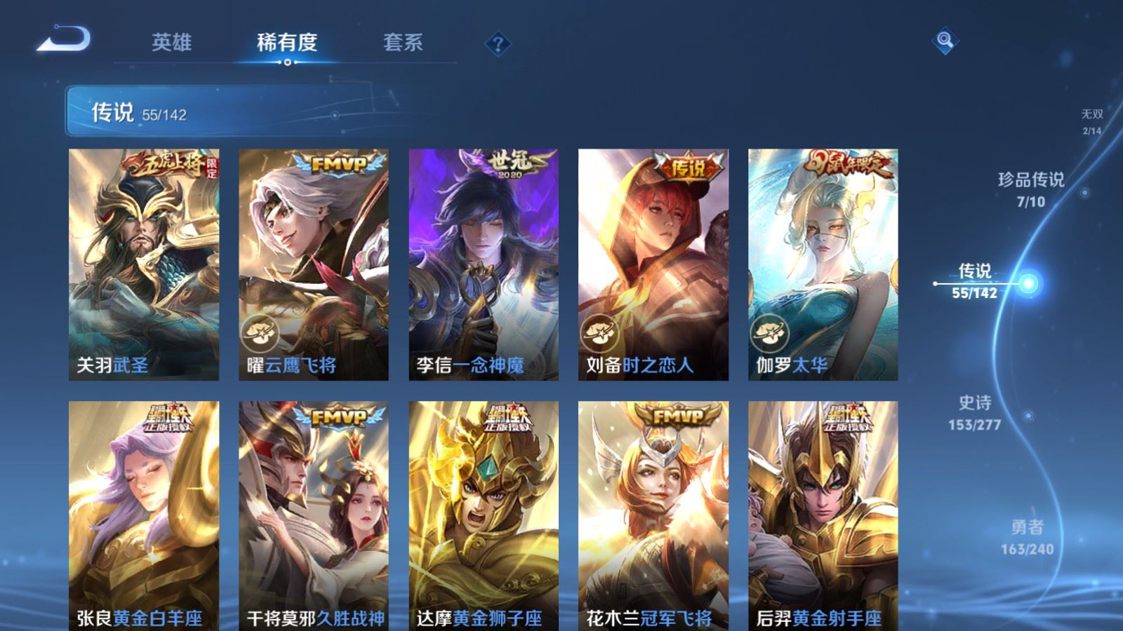 WZQM4545444王者荣耀账号详情图35 WZQM4545444王者荣耀账号详情图35