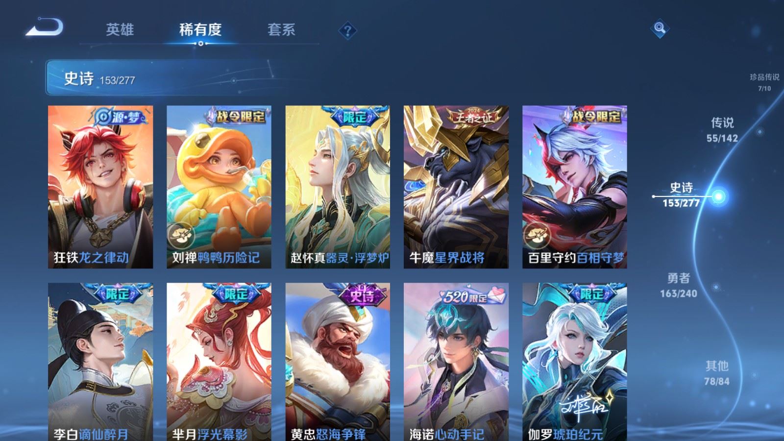 WZQM4545444王者荣耀账号详情图7 WZQM4545444王者荣耀账号详情图7