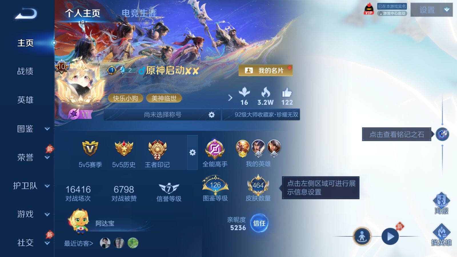 WZQM4545444王者荣耀账号详情图29 WZQM4545444王者荣耀账号详情图29