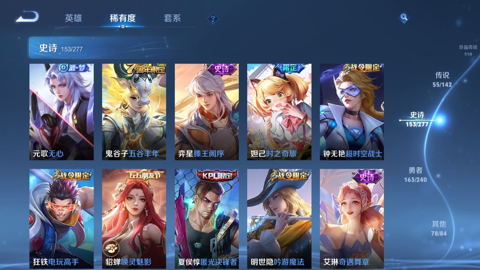 WZQM4545444王者荣耀账号详情图30 WZQM4545444王者荣耀账号详情图30