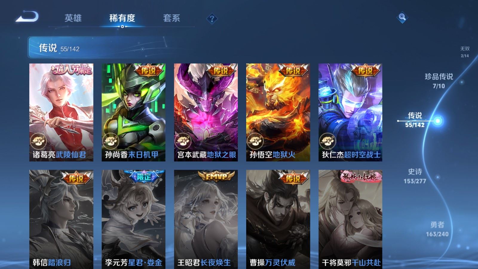 WZQM4545444王者荣耀账号详情图9 WZQM4545444王者荣耀账号详情图9
