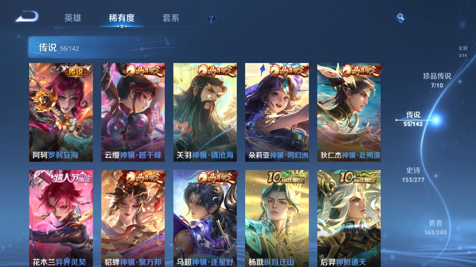 WZQM4545444王者荣耀账号详情图10 WZQM4545444王者荣耀账号详情图10