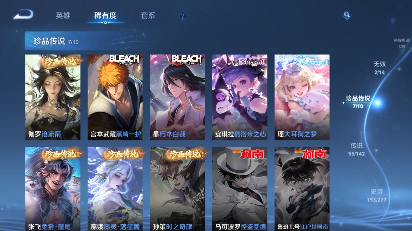 WZQM4545444王者荣耀账号详情图4 WZQM4545444王者荣耀账号详情图4
