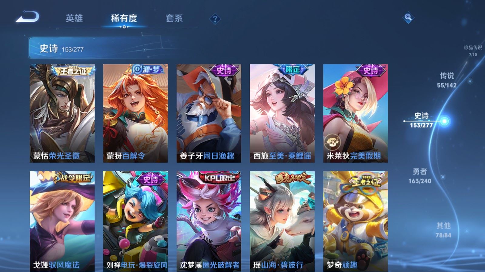 WZQM4545444王者荣耀账号详情图31 WZQM4545444王者荣耀账号详情图31