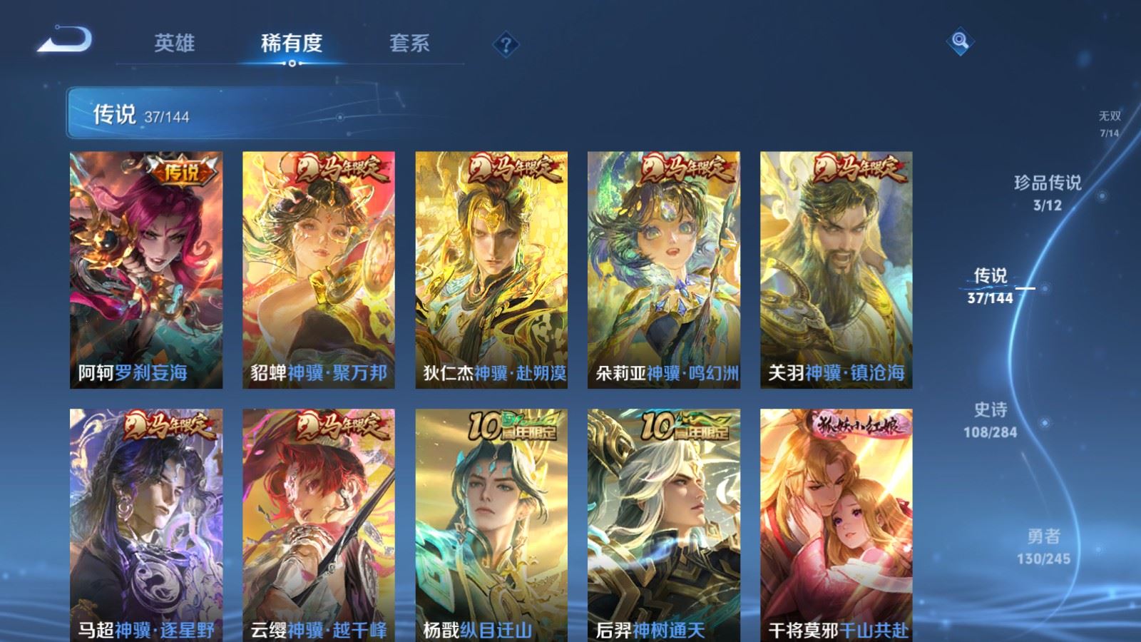WZQM4545478王者荣耀账号详情图12 WZQM4545478王者荣耀账号详情图12