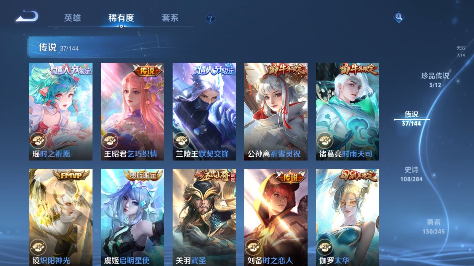 WZQM4545478王者荣耀账号详情图21 WZQM4545478王者荣耀账号详情图21