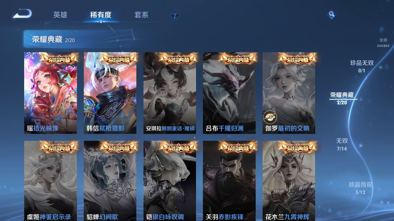 WZQM4545478王者荣耀账号详情图18 WZQM4545478王者荣耀账号详情图18