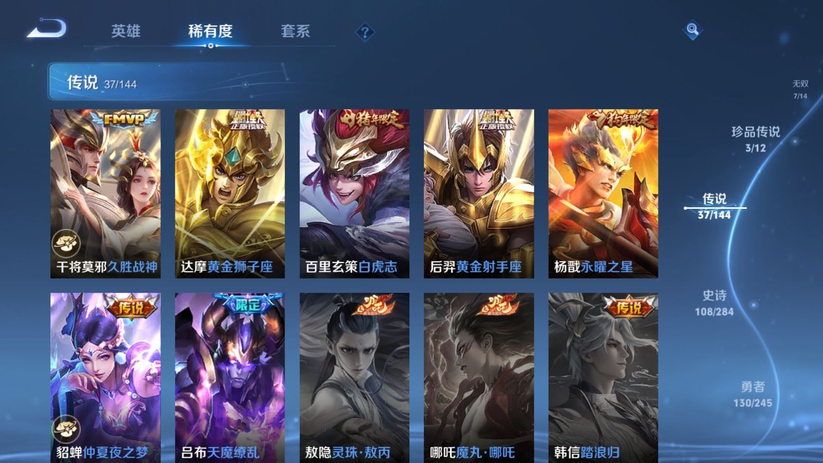 WZQM4545478王者荣耀账号详情图15 WZQM4545478王者荣耀账号详情图15