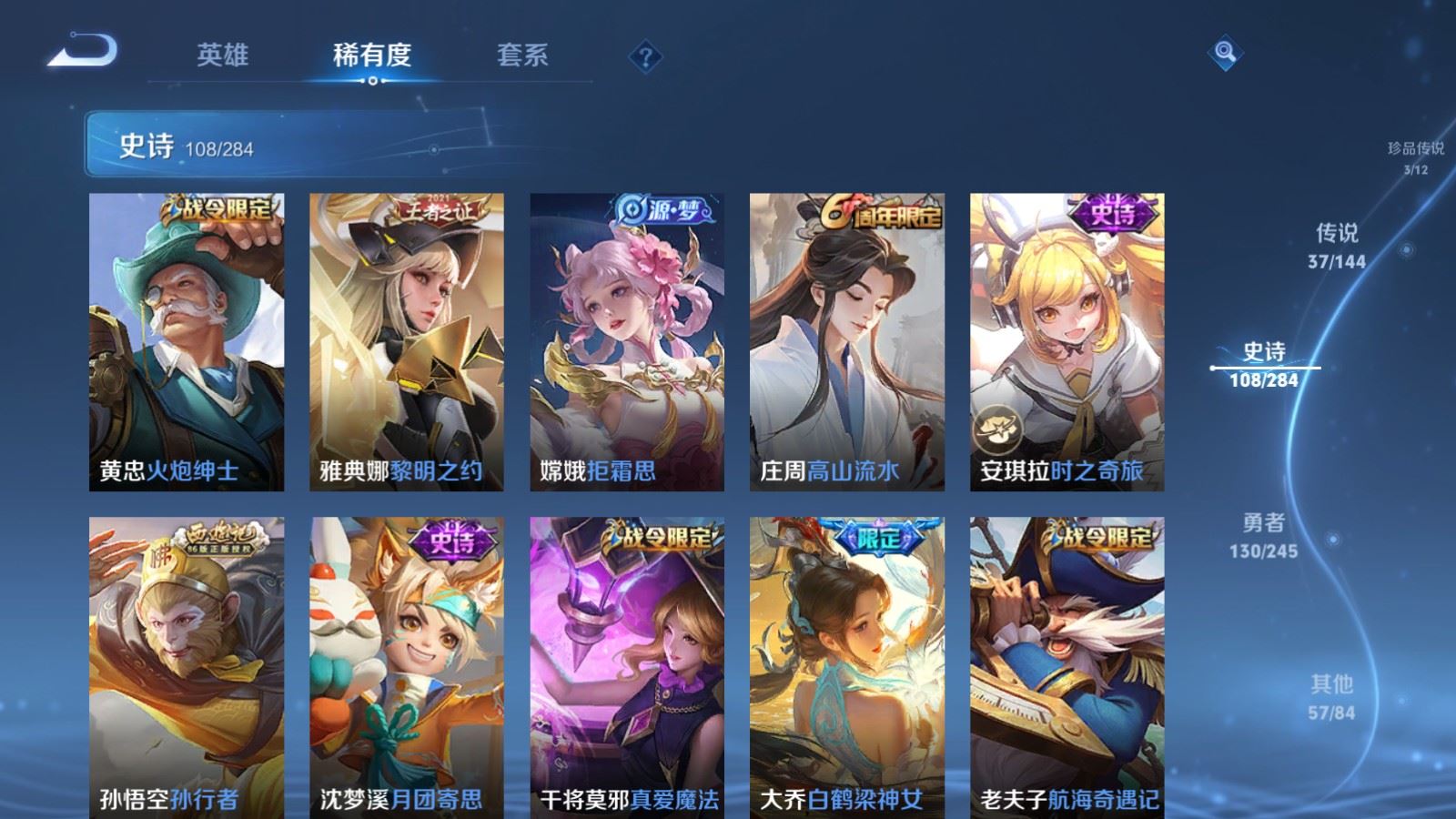 WZQM4545478王者荣耀账号详情图25 WZQM4545478王者荣耀账号详情图25