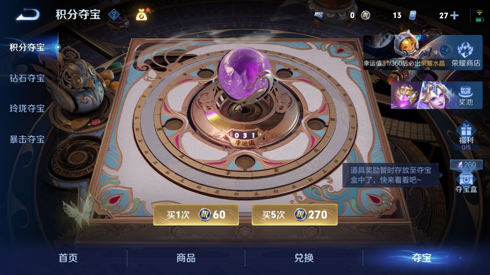 WZQM4545478王者荣耀账号详情图20 WZQM4545478王者荣耀账号详情图20
