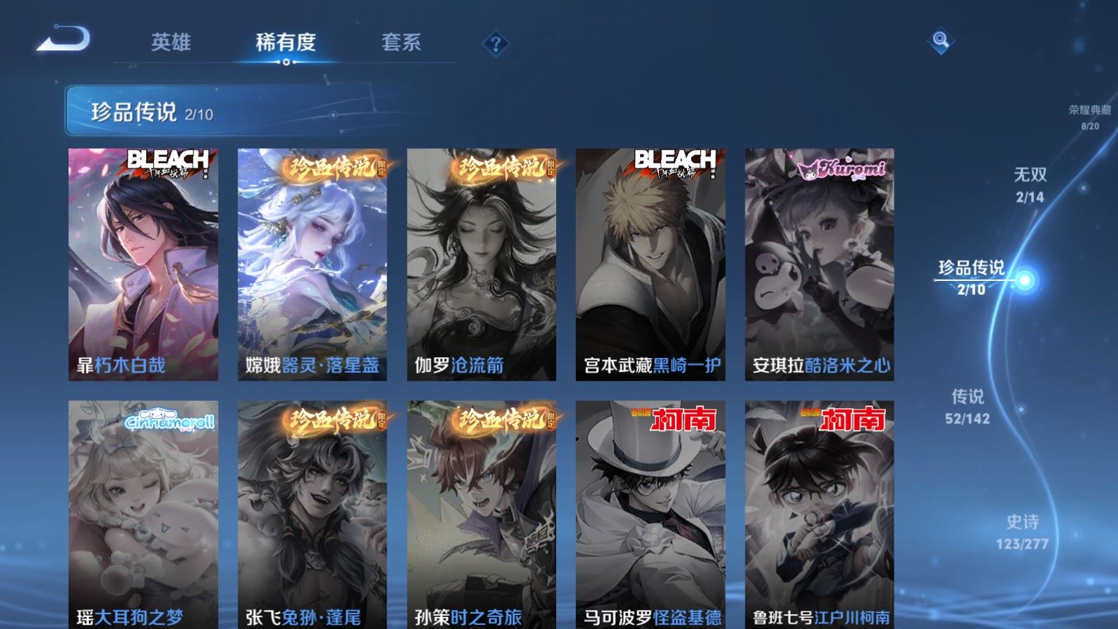 WZQM4545552王者荣耀账号详情图4 WZQM4545552王者荣耀账号详情图4