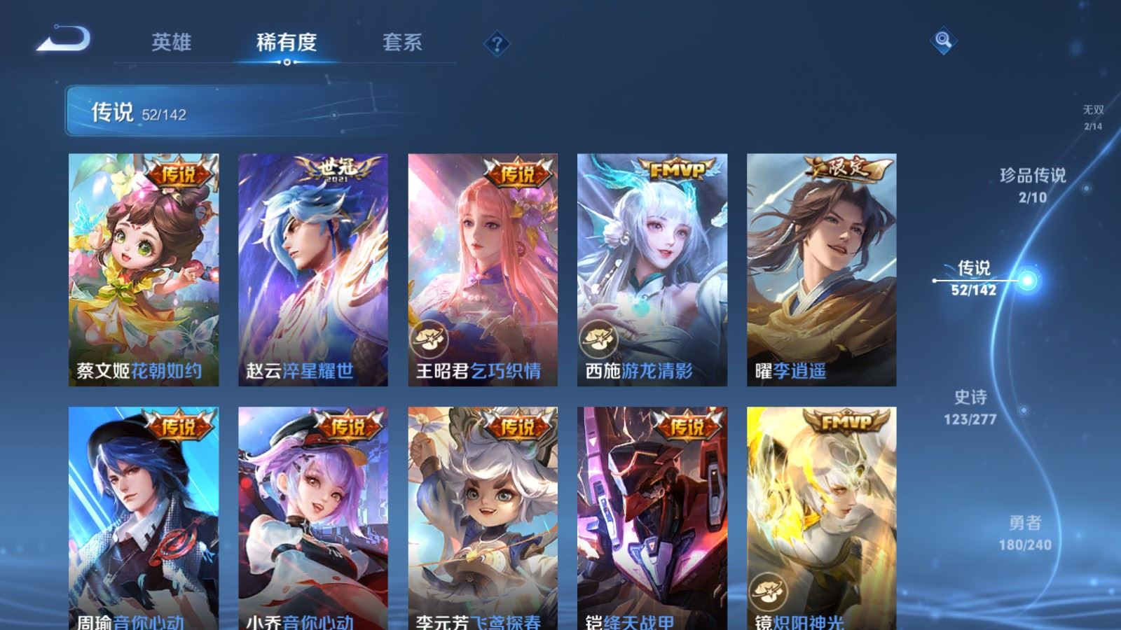 WZQM4545552王者荣耀账号详情图28 WZQM4545552王者荣耀账号详情图28