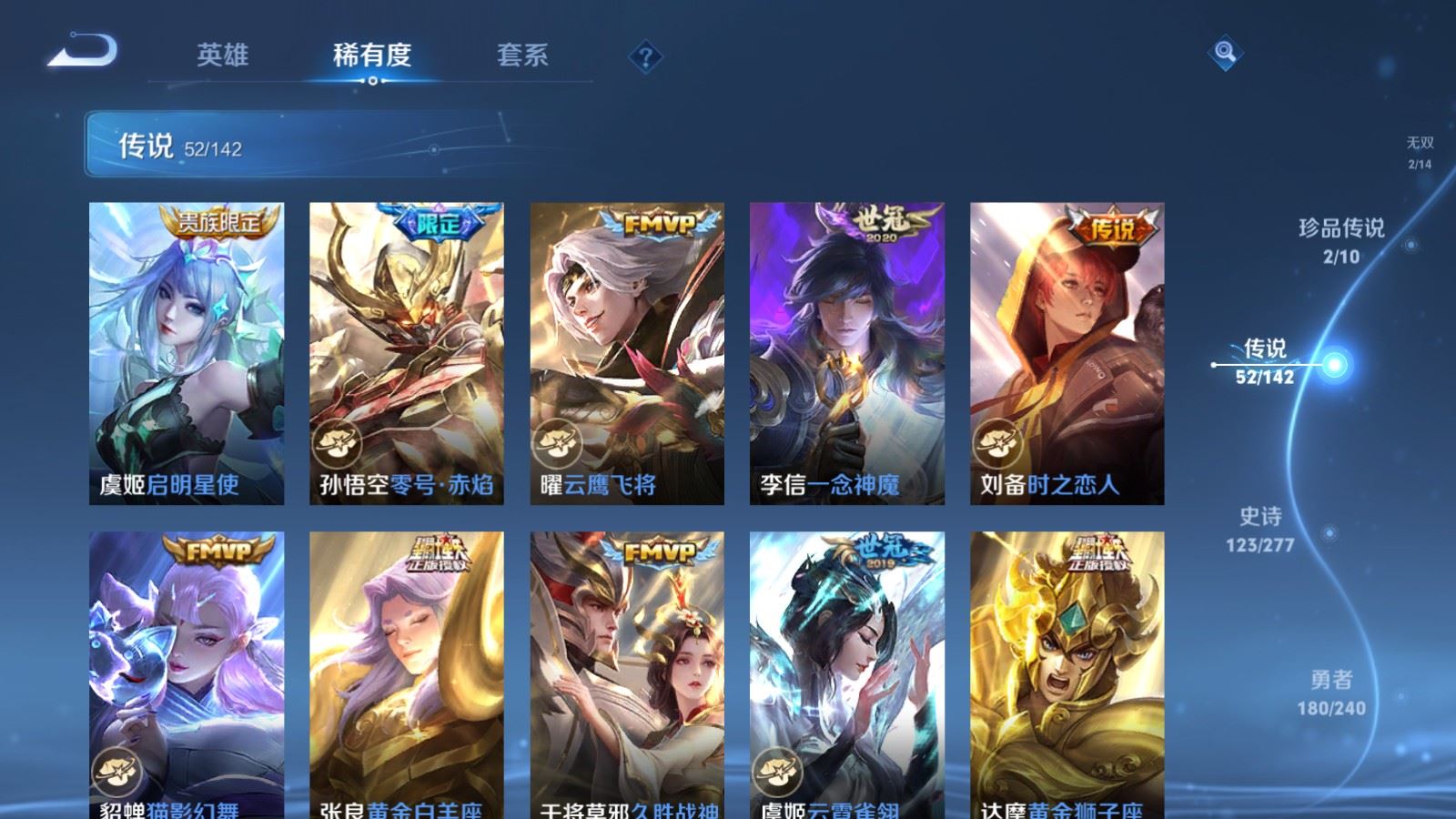 WZQM4545552王者荣耀账号详情图34 WZQM4545552王者荣耀账号详情图34