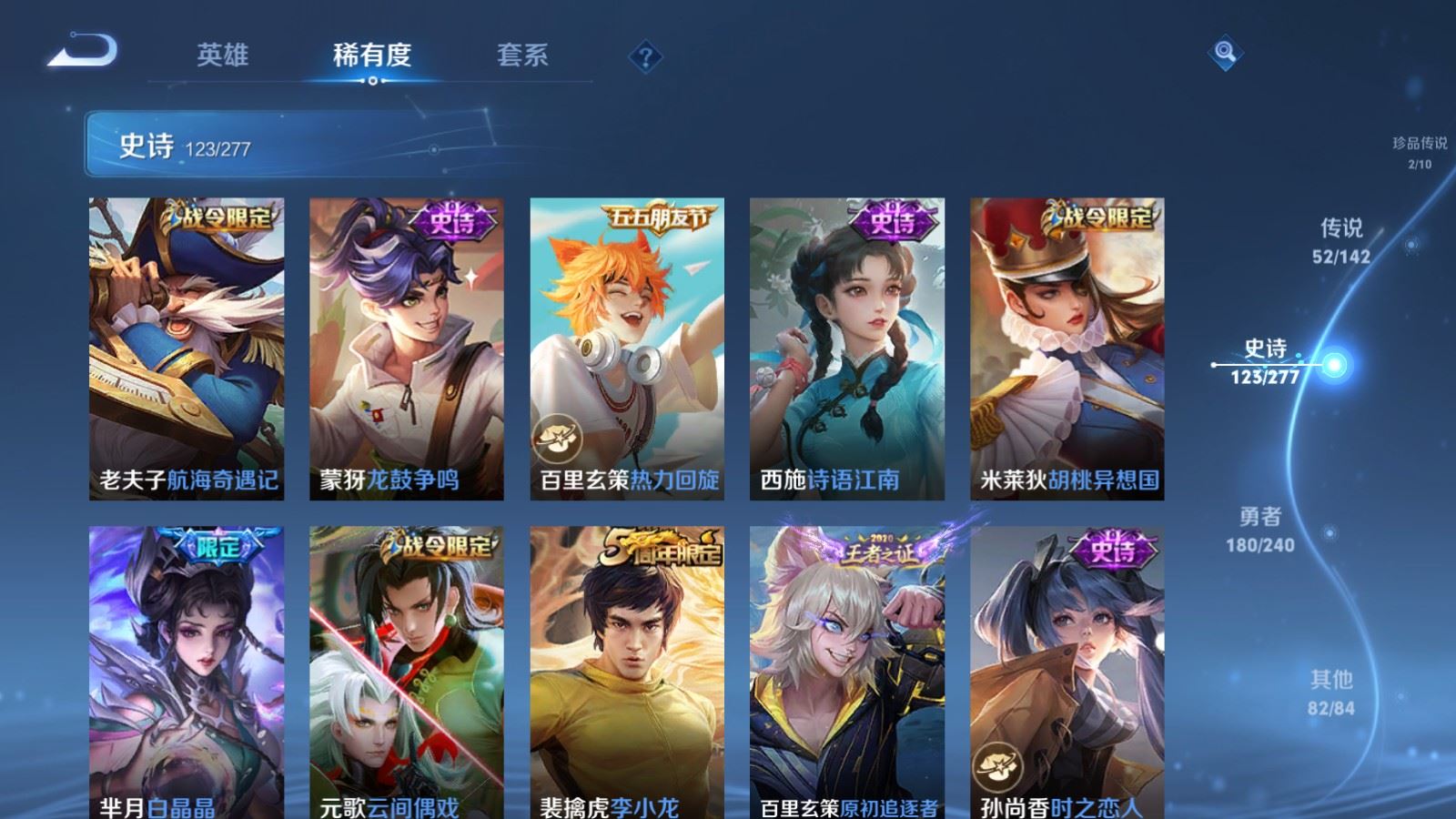 WZQM4545552王者荣耀账号详情图10 WZQM4545552王者荣耀账号详情图10