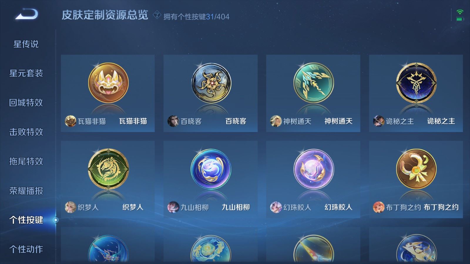 WZQM4545552王者荣耀账号详情图7 WZQM4545552王者荣耀账号详情图7