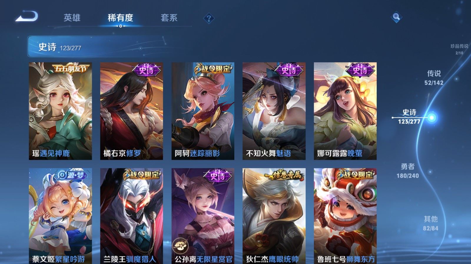 WZQM4545552王者荣耀账号详情图27 WZQM4545552王者荣耀账号详情图27