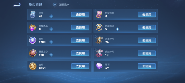 WZQM4559389王者荣耀账号详情图13 WZQM4559389王者荣耀账号详情图13