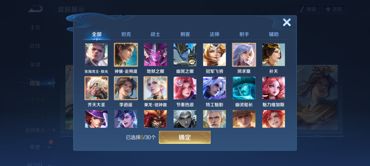 WZQM4559389王者荣耀账号详情图8 WZQM4559389王者荣耀账号详情图8