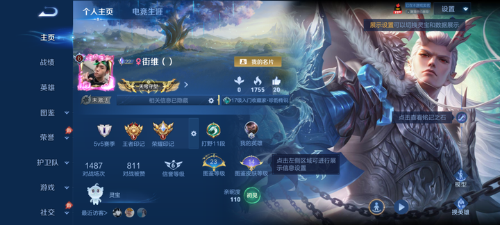 WZQM4559389王者荣耀账号详情图4 WZQM4559389王者荣耀账号详情图4