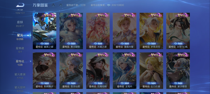 WZQM4559389王者荣耀账号详情图9 WZQM4559389王者荣耀账号详情图9
