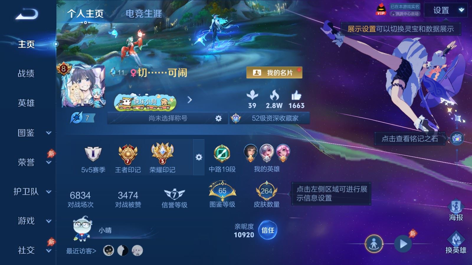 WZQM4545588王者荣耀账号详情图22 WZQM4545588王者荣耀账号详情图22