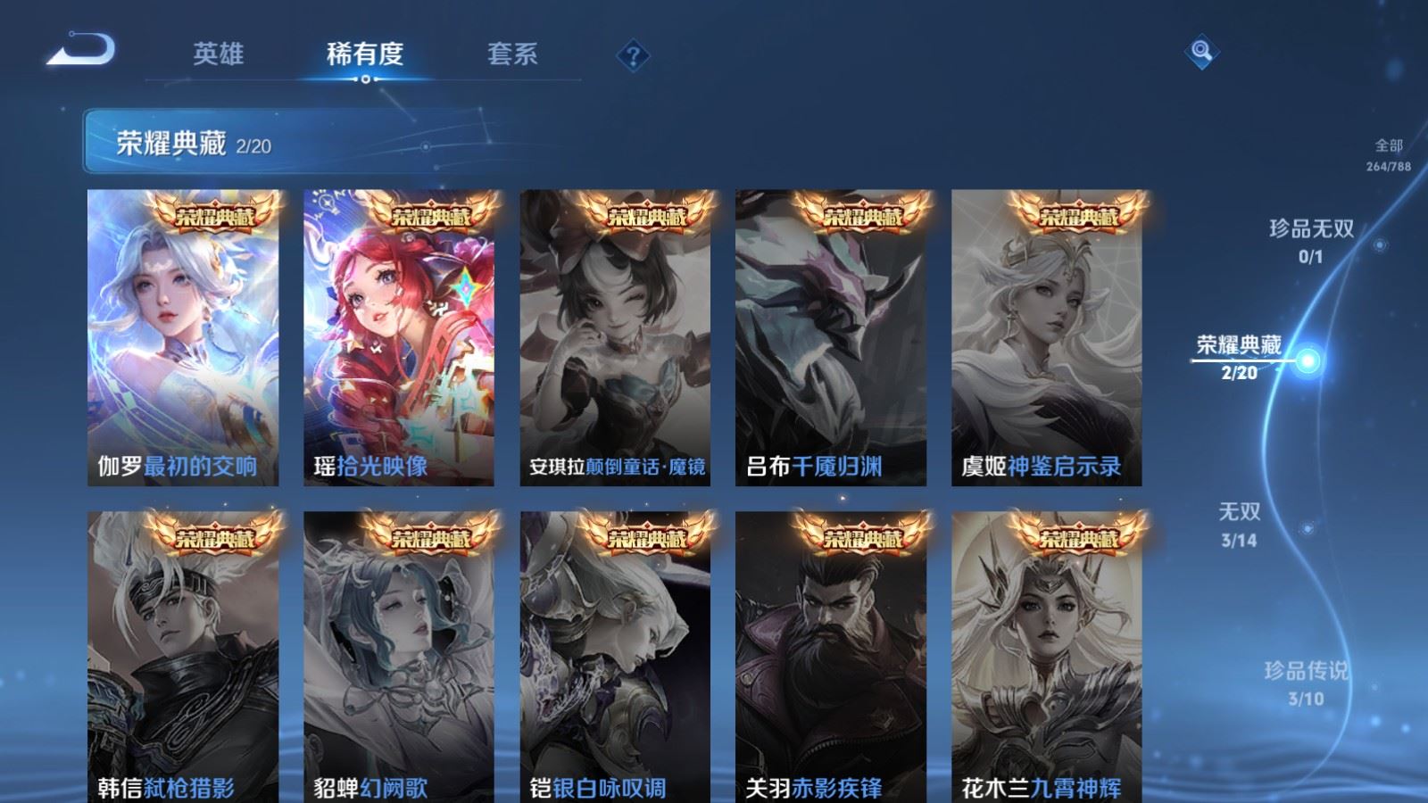 WZQM4545588王者荣耀账号详情图13 WZQM4545588王者荣耀账号详情图13
