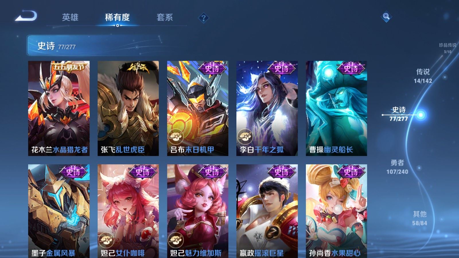 WZQM4545588王者荣耀账号详情图24 WZQM4545588王者荣耀账号详情图24