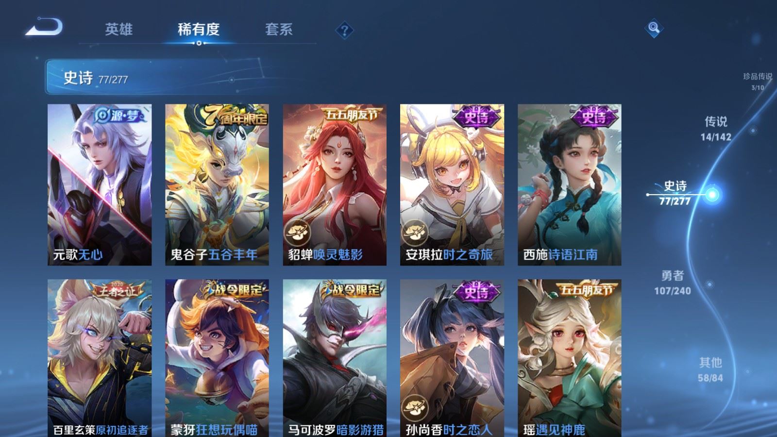 WZQM4545588王者荣耀账号详情图17 WZQM4545588王者荣耀账号详情图17
