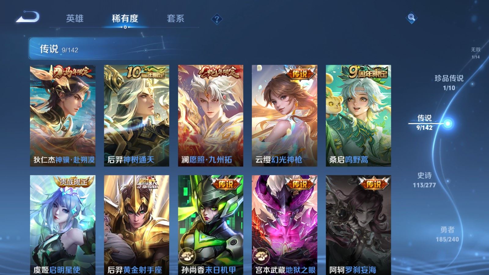 WZQM4545592王者荣耀账号详情图13 WZQM4545592王者荣耀账号详情图13